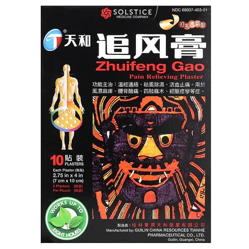 Tianhe, Zhuifeng Gao, Náplasť proti bolesti, 10 náplastí